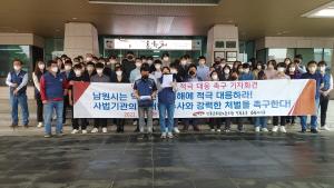 남원시공무원노조, 악성민원 피해 대응 촉구
